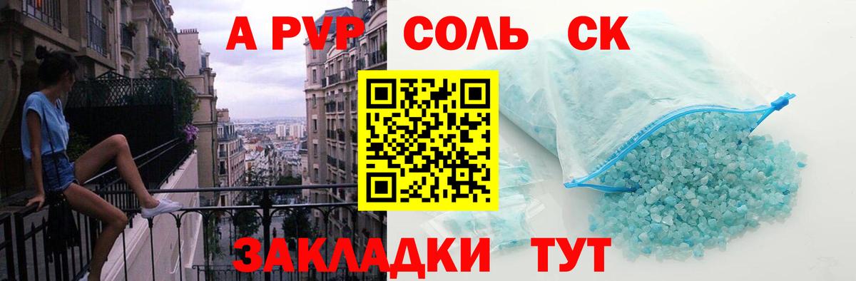 Alpha-PVP кристаллы  Вход с VPN  цена наркотик  А ПВП СК  Кольчугино 