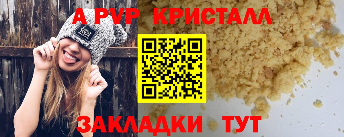 Alpha PVP Соль Кольчугино