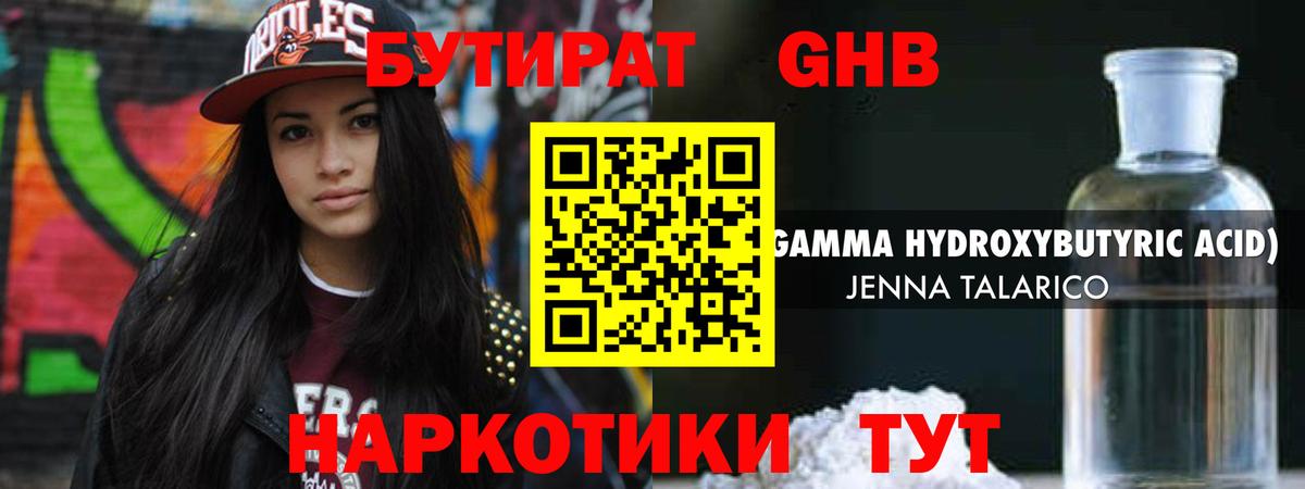 БУТИРАТ BDO  Вход с VPN  Кольчугино 