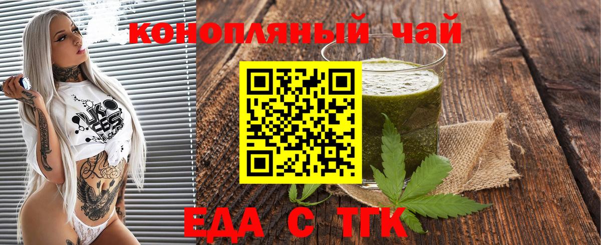 Cannafood конопля  Вход с VPN  Кольчугино 
