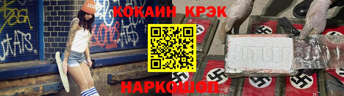 Кокаин VHQ  Cocaine  Вход с VPN  Кольчугино  КОКАИН 99% 