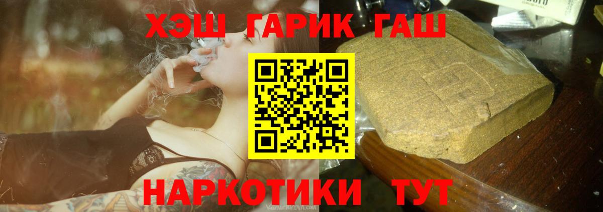 Гашиш убойный Кольчугино