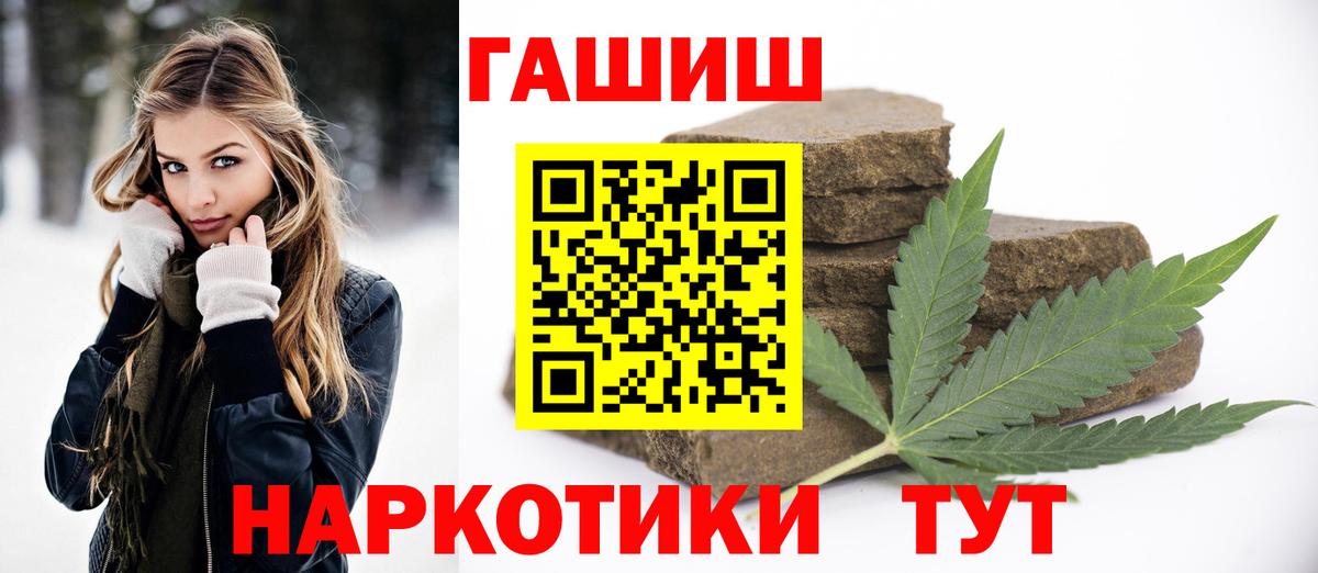 ГАШИШ  Гашиш hashish  Вход с VPN  ГАШ 40% ТГК  Кольчугино 