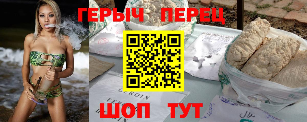 Героин VHQ Кольчугино