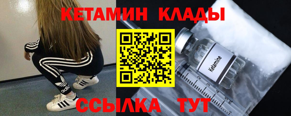 дарк нет клад  КЕТАМИН VHQ  Кетамин ketamine  Вход с VPN  Кольчугино 