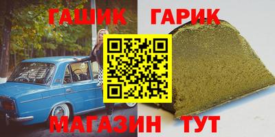 дживик Краснокаменск