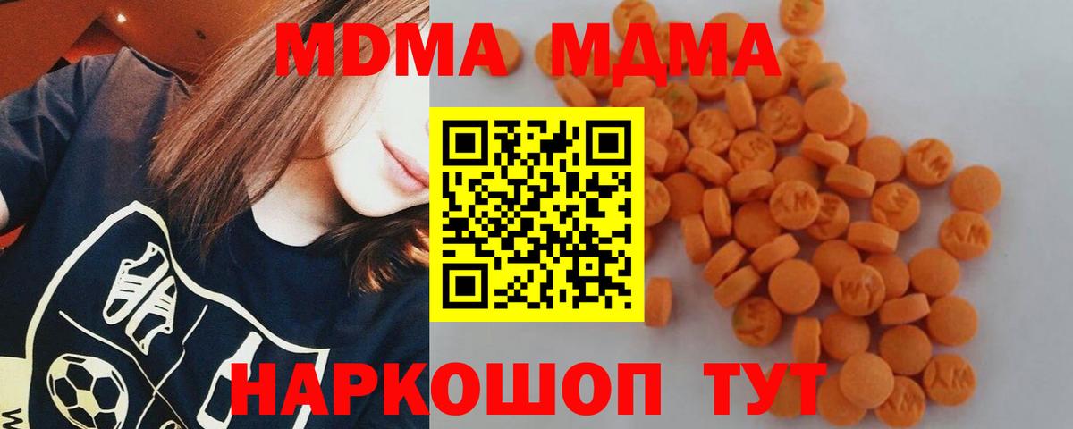 Кольчугино  MDMA молли  МДМА  Вход с VPN 