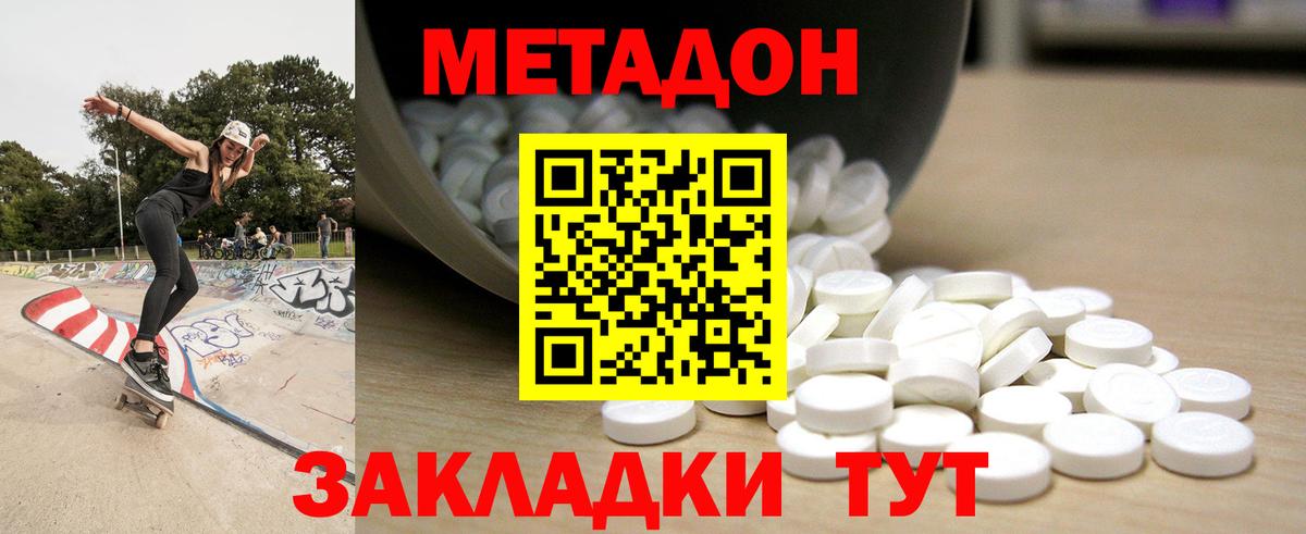 Метадон methadone  ссылка на мегу вход  Метадон мёд  Кольчугино  Вход с VPN 