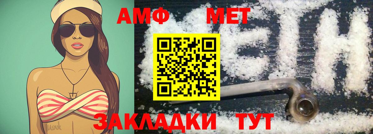 Метамфетамин  Вход с VPN  Кольчугино  Первитин мет 