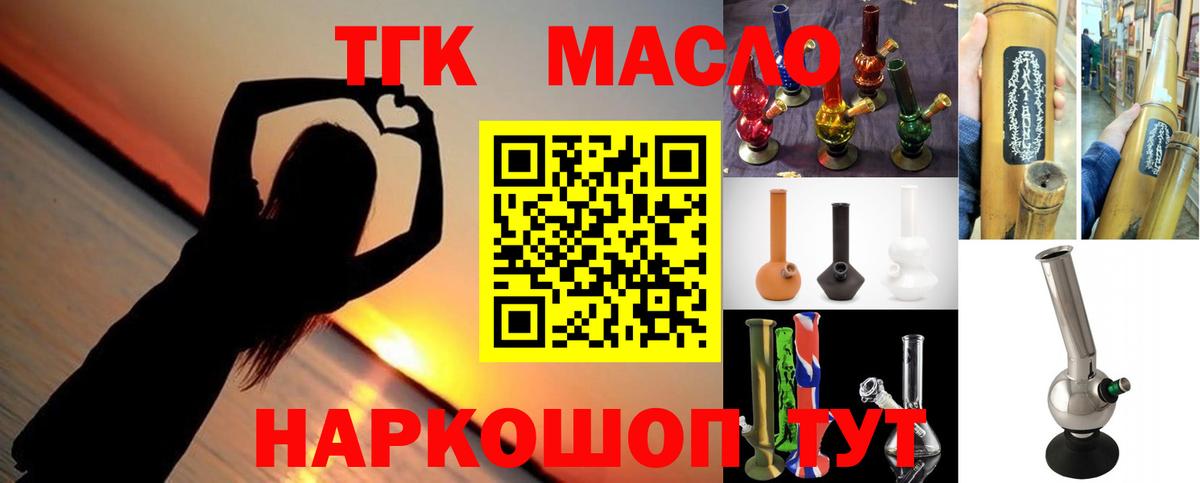 купить наркоту  Вход с VPN  Дистиллят ТГК Wax  Кольчугино  Дистиллят ТГК Wax 
