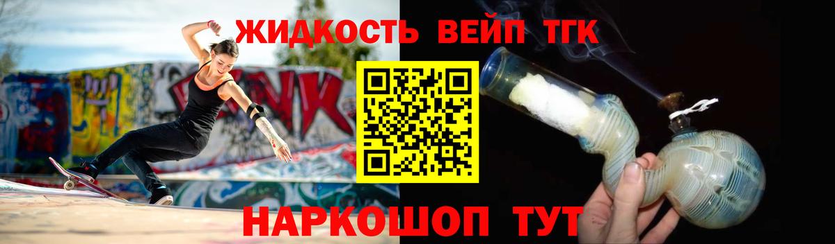 ТГК гашишное масло Кольчугино