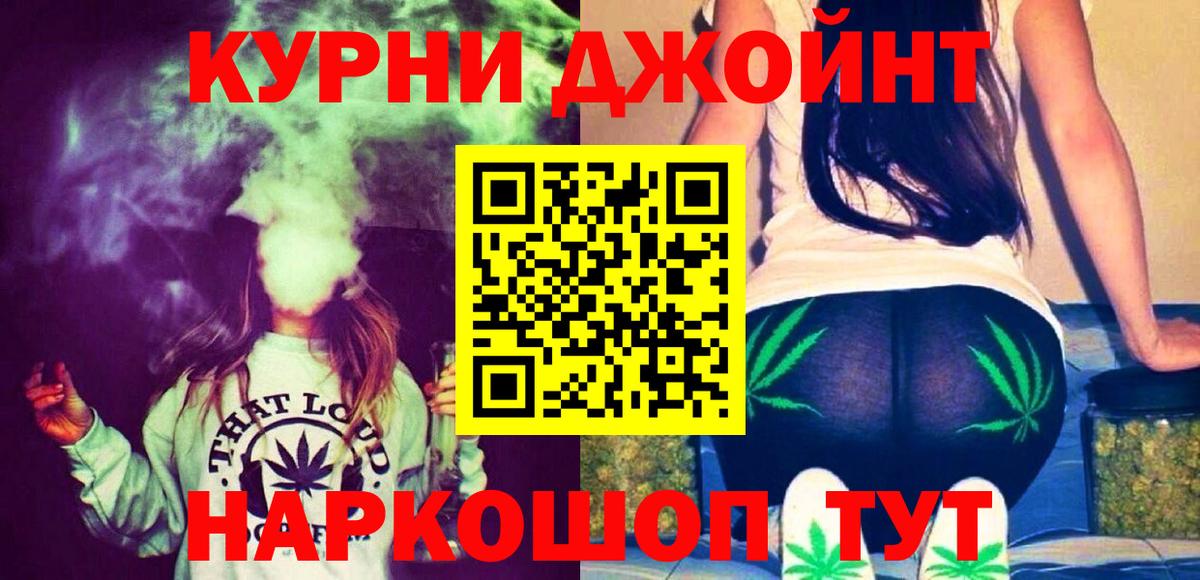 Канабис план  Вход с VPN  Бошки Шишки VHQ  Кольчугино 